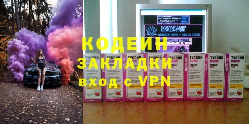 shop формула  omg ONION  Гороховец  Codein напиток Lean (лин) 