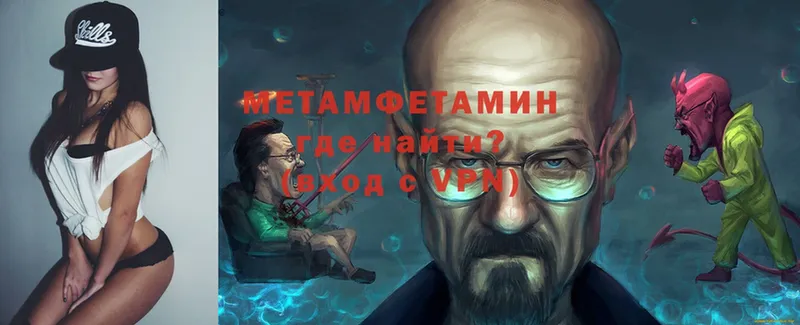 Метамфетамин кристалл  Гороховец 